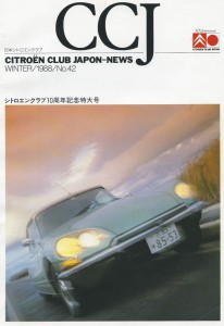 1988_CCJ_News10th_issue
